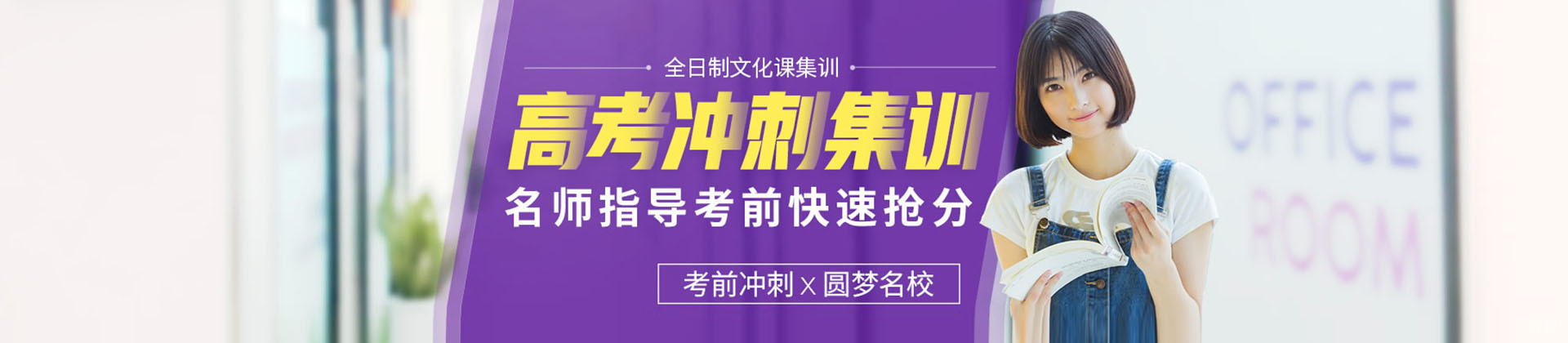 成都戴氏高考中考培训学校