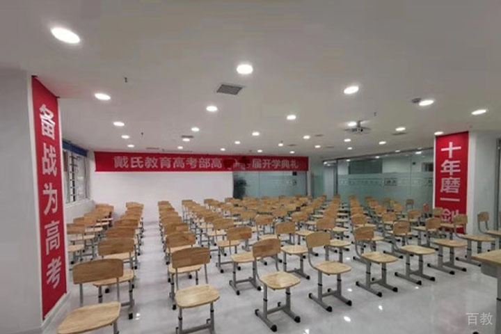 成都戴氏高考中考培训学校教室环境