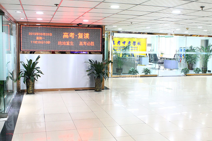 成都戴氏高考中考培训学校大厅培训环境