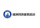 上海绿洲同济教育