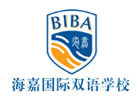 天津海嘉国际学校