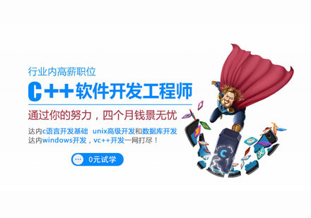 C++培训