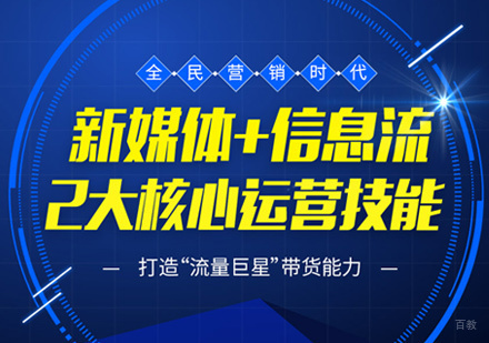 互联网营销培训