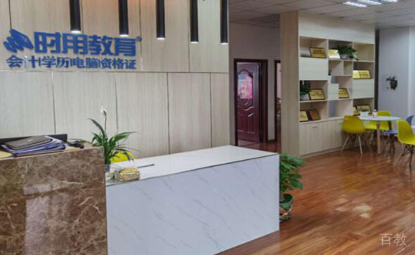 长沙时用会计培训学校前台接待处