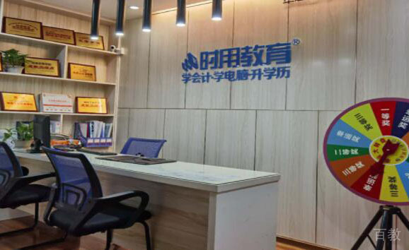 长沙时用会计培训学校前台接待处