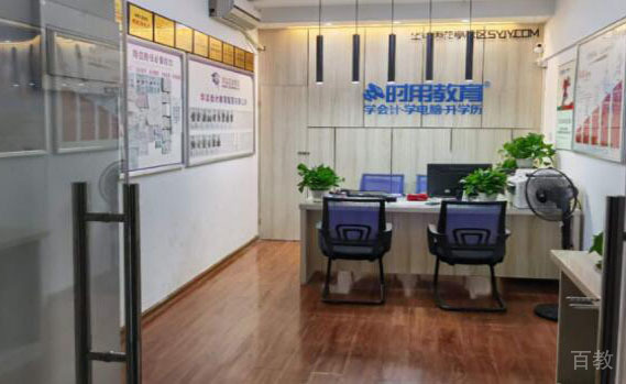 长沙时用会计培训学校前台接待处
