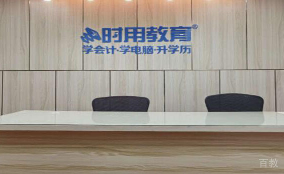 长沙时用会计培训学校前台接待处