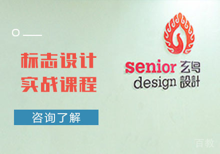 标志LOGO设计实战课程