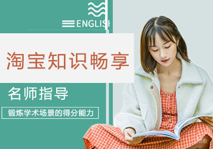 淘宝知识畅享