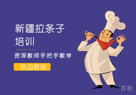 新疆拉条子培训