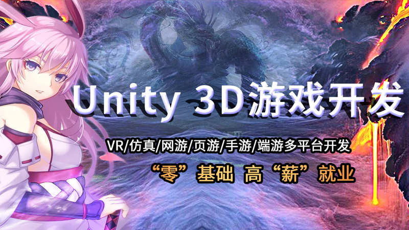 完美动力Unity 3D游戏开发怎么样? 