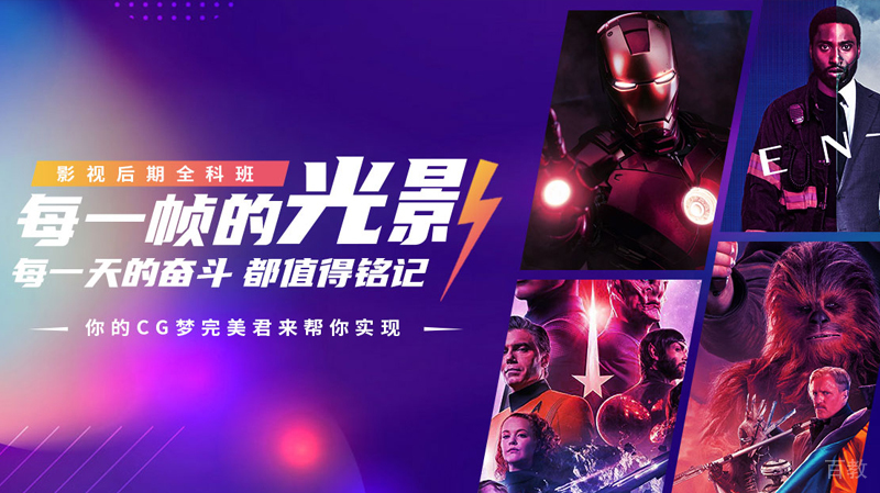 影视后期学什么？ 