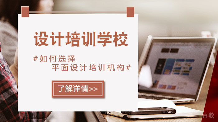 合肥玄鸟设计告诉你如何选择平面设计培训机构 