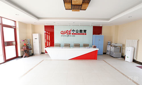 前台环境