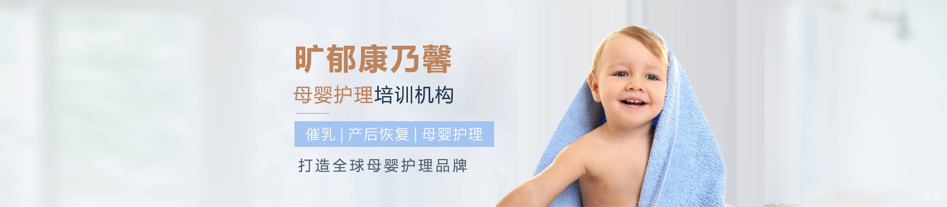 武汉旷郁康乃馨母婴护理培训学校
