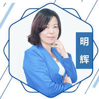 明辉