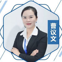 曹议文