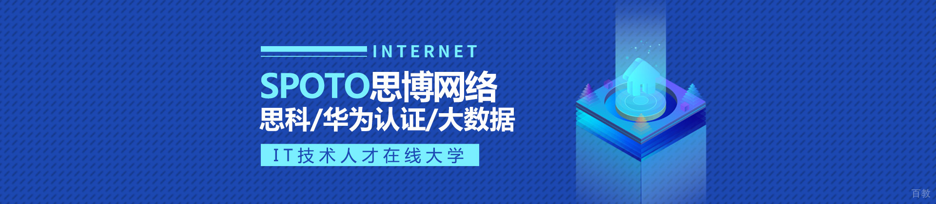 大连思博教育