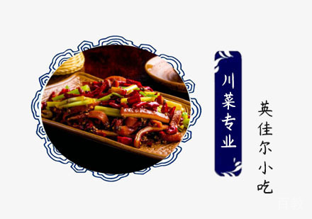 川菜专业培训班