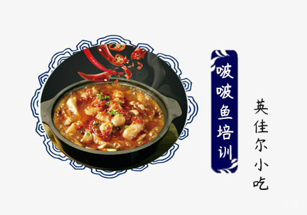 啵啵鱼培训班