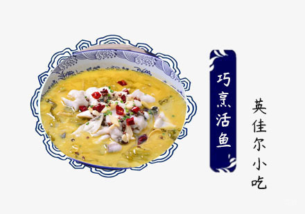 巧烹活鱼培训