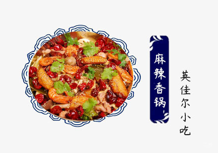 麻辣香锅培训课