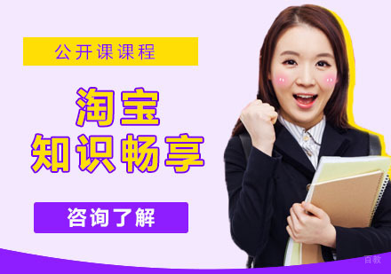 淘宝知识畅享