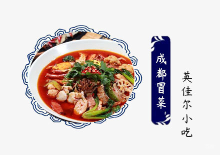 成都冒菜培训