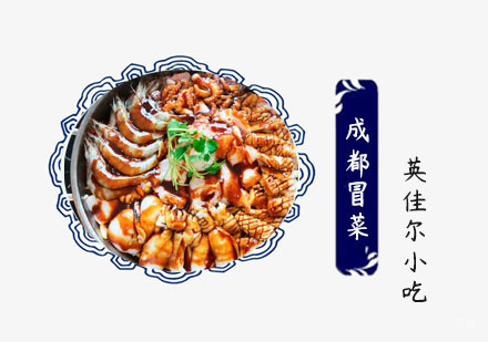三汁焖锅培训