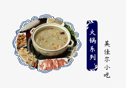 火锅系列培训