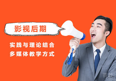 北京影视后期课程培训