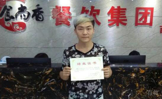 长沙食尚香学员毕业照