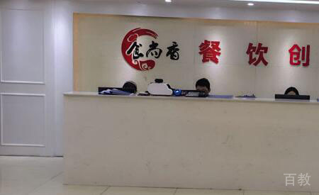 长沙食尚香前台接待处