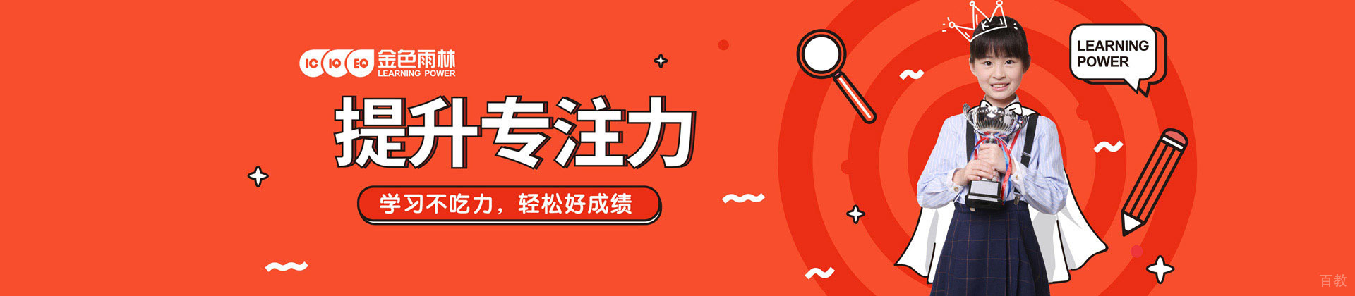 重庆金色雨林