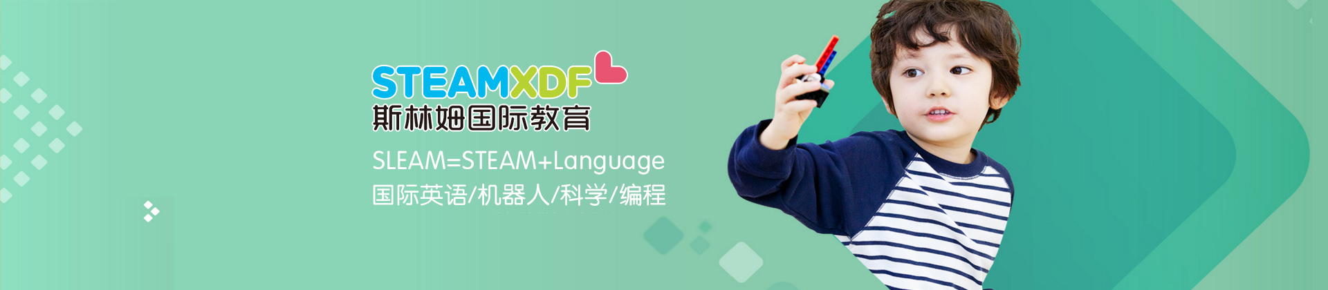 上海斯林姆国际教育