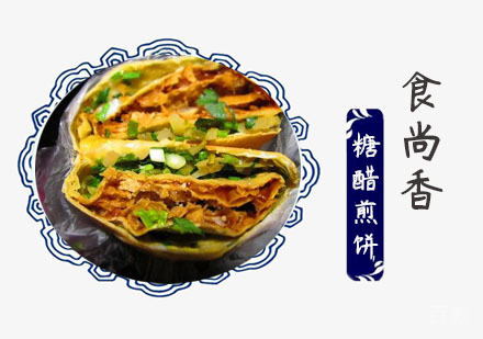 糖醋煎饼培训班