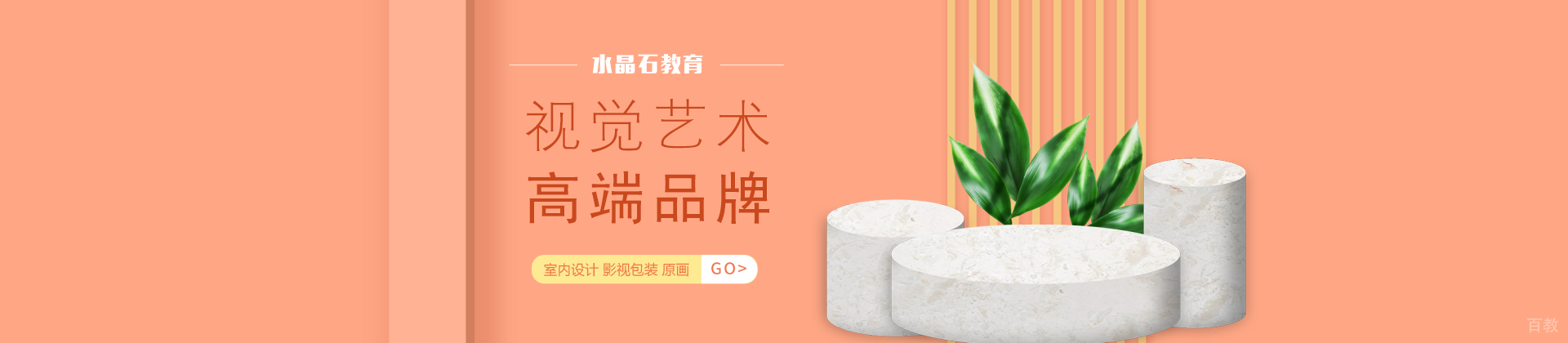 北京水晶石教育