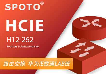 HCIE RS LAB培训
