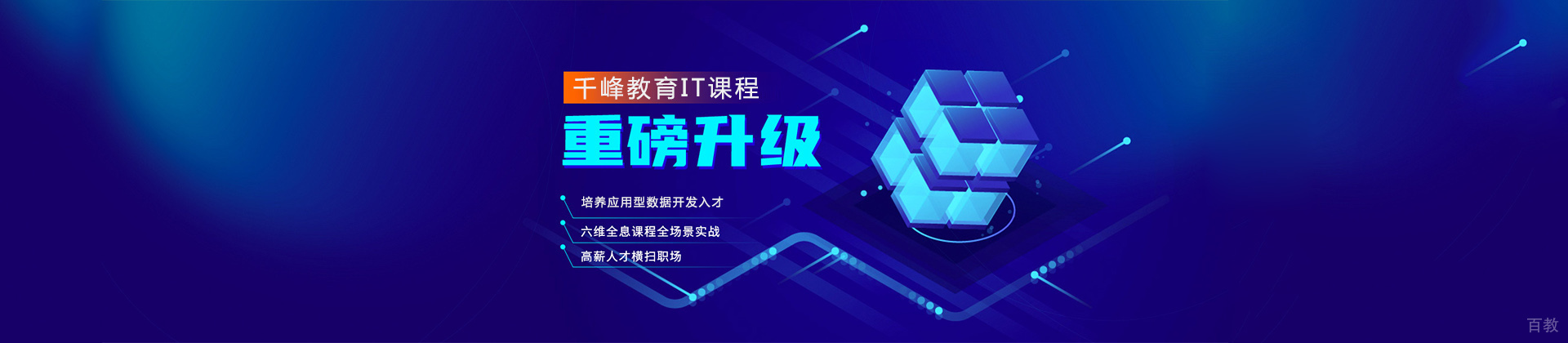 深圳IT培训学校