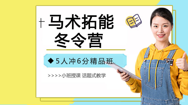 学术提升、气质养成、强健体魄，这个寒假你想做出什么改变？ 