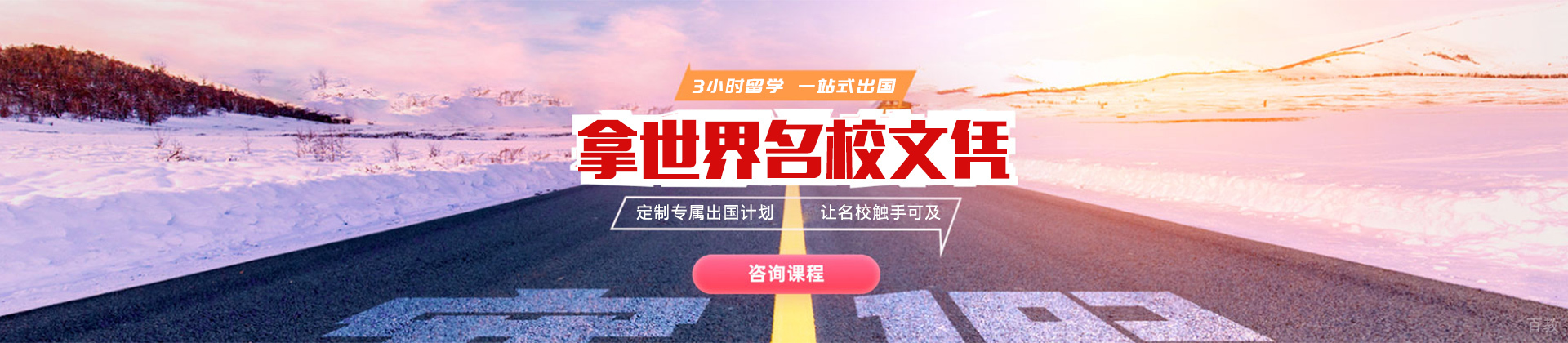 南京3小时留学