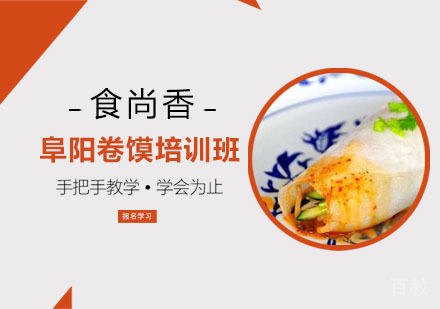 阜阳卷馍培训班