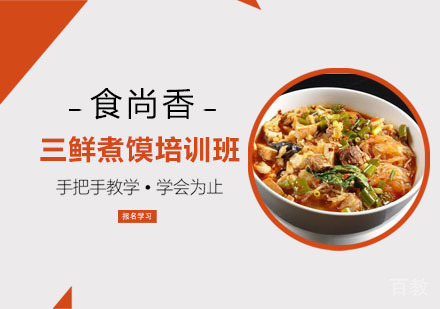 小炒泡馍培训