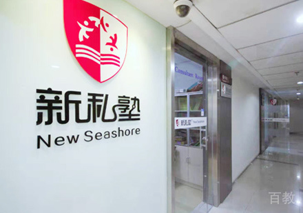西安新私塾英语校区教学环境