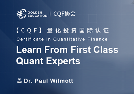 北京CQF国际量化投资认证课程培训