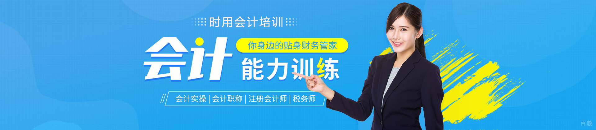 长沙时用会计培训学校