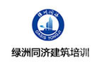 南京绿洲同济教育