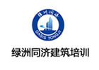 杭州绿洲同济教育