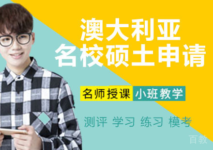 澳大利亚硕土申请