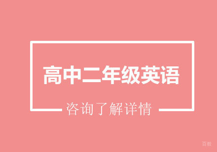 广州高中二年级语文课程培训
